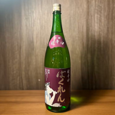 ばくれん 吟醸酒 【山形】 徳利