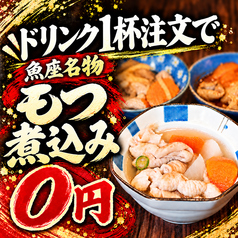 魚屋 浅草橋店の写真