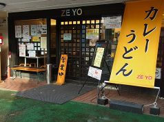 茨城県に一店のみの専門店 28種類のスパイス