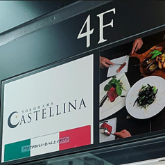 カステリーナ 横浜の外観2