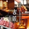 居酒屋 吉蔵 南越谷店の画像