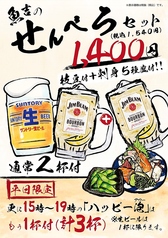 博多海鮮食堂 魚吉 ソラリアステージ店のおすすめ料理3