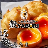 個室居酒屋 殻YABURI 国分寺店の詳細