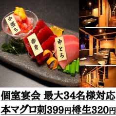 炙り旬 あぶりしゅん 札幌 狸小路駅前店のおすすめ料理1