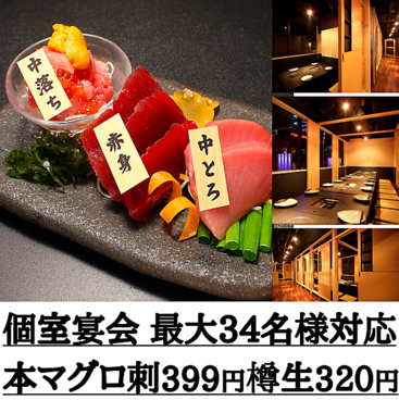炙り旬 あぶりしゅん 札幌 狸小路駅前店のおすすめ料理1