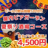 福耳　国分店のおすすめ料理3