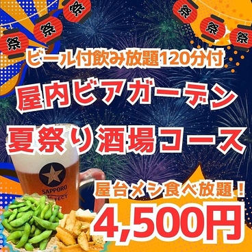 福耳　国分店のおすすめ料理1