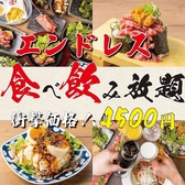 肉魚居酒屋 ヒトメボレ 京橋店のおすすめ料理2