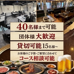 和牛焼肉大阪会館 宴会利用可能