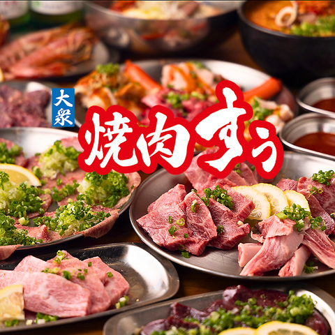 食べ放題・飲み放題が充実の大衆焼肉！朝5:00まで営業で深夜OK！焼肉酒場で乾杯♪