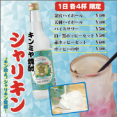 もつ焼き家 白星のおすすめ料理3