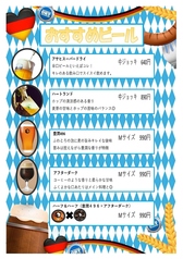 5月のおすすめビール
