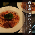 料理メニュー写真&nbsp;店主のお任せパスタ