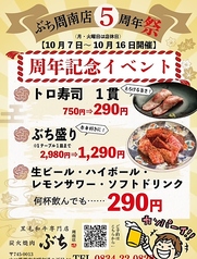 黒毛和牛専門店 炭火焼肉ぶち 周南店のおすすめポイント1