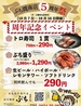黒毛和牛専門店 炭火焼肉ぶち 周南店のおすすめポイント1