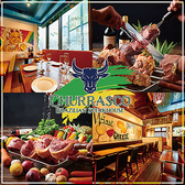 肉バル シュラスコ 渋谷本店特集写真1