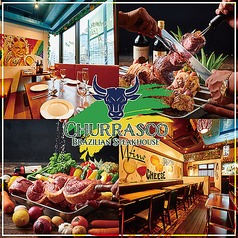 肉バル シュラスコ 渋谷本店特集写真1