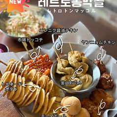 食べ歩きモッパンセット 2人前