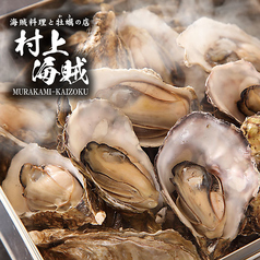 海賊料理と牡蠣の店 村上海賊 広島駅エキエ広島店の写真