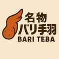 料理メニュー写真&nbsp;バリ手羽小盛(6本) 白