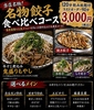 大衆居酒屋モップンキッチン清水店