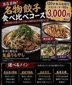 大衆居酒屋モップンキッチン清水店の詳細