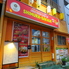 Asian Dining Meat De アジアンダイニングミートデ 志村坂上のロゴ