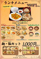 組み合せ自由！ラーメンセットもございます~