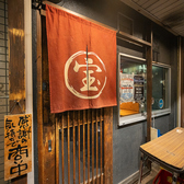 寿流うどん宝の雰囲気3