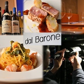 dal Baroneの詳細