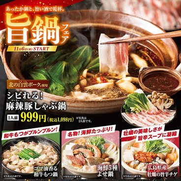 はなの舞 妙典店のおすすめ料理1