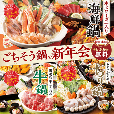 さかな酒場 魚星 中野駅北口店のおすすめ料理1