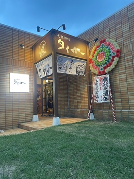 大衆酒場 タイガーの雰囲気1