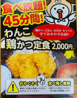 謹製鶏かつ 食べりん亭のおすすめポイント3