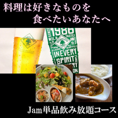 欧風カレー Jam3281 ふじみ野本店のコース写真