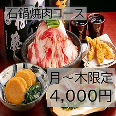 九州うまいもんと焼酎 芋蔵 豊田店特集写真1