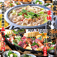 日本一の串かつ 横綱 梅田東通り店のおすすめ料理1