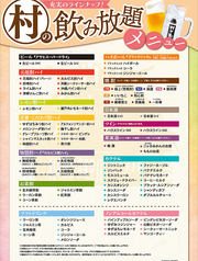 【飲み放題メニュー】生ビールもOK!酎ハイ・ハイボールなど...80種類以上★ お一人様からご利用OK