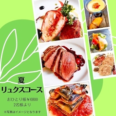 トーティラフラット TORTILLA FLATのコース写真