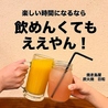 日和 曽根店のおすすめポイント1