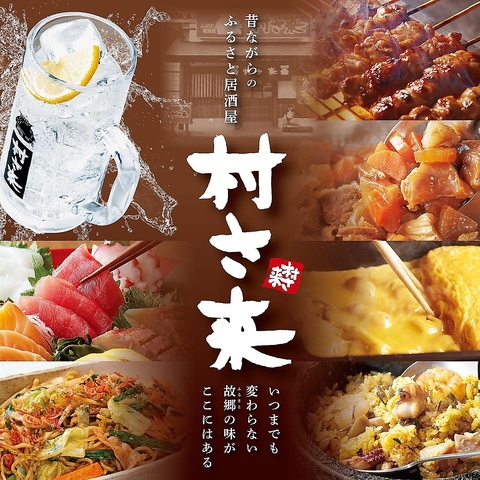  ■飲み放題(80種類以上)■生ビール・酎ハイ・焼酎・ハイボール・カクテル　etc...
