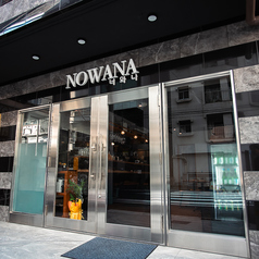 NOWANA ノワナの雰囲気3