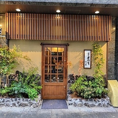 完全個室 鮮魚と地酒 神田 本陣房 はなれの写真