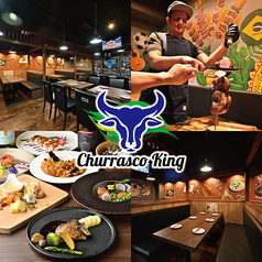 【シュラスコ食べ放題】シュラスコキング 川越店特集写真1