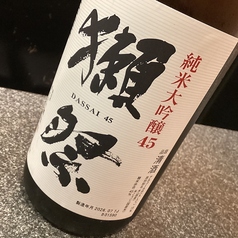 獺祭 純米大吟醸 山田錦45%