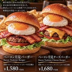 ベーコン月見バーガー