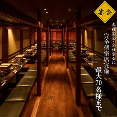 九州うまいもんと焼酎 芋蔵 静岡呉服町店の特集写真