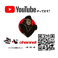◆遊心の公式YouTubeチャンネル！