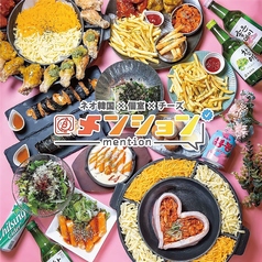 個室居酒屋×韓国料理　メンション　京都河原町店の写真1
