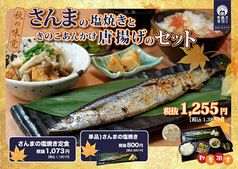 新潟十日町 魚沼食堂 水戸エクセル店のおすすめ料理1